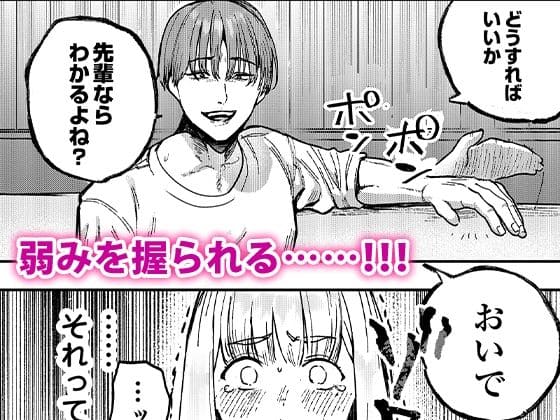 後輩に、裏アカ女子がバレまして サンプル画像3