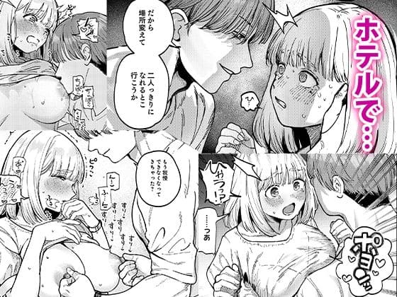 後輩に、裏アカ女子がバレまして サンプル画像5