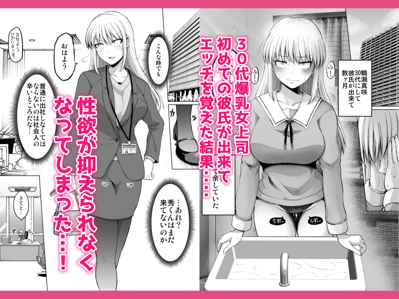 怖い女上司が脱いだらHで可愛かった話-えっちなこと覚えたて30代女の性欲爆発 スケベになった女上司をラブラブ性開発編- サンプル画像1
