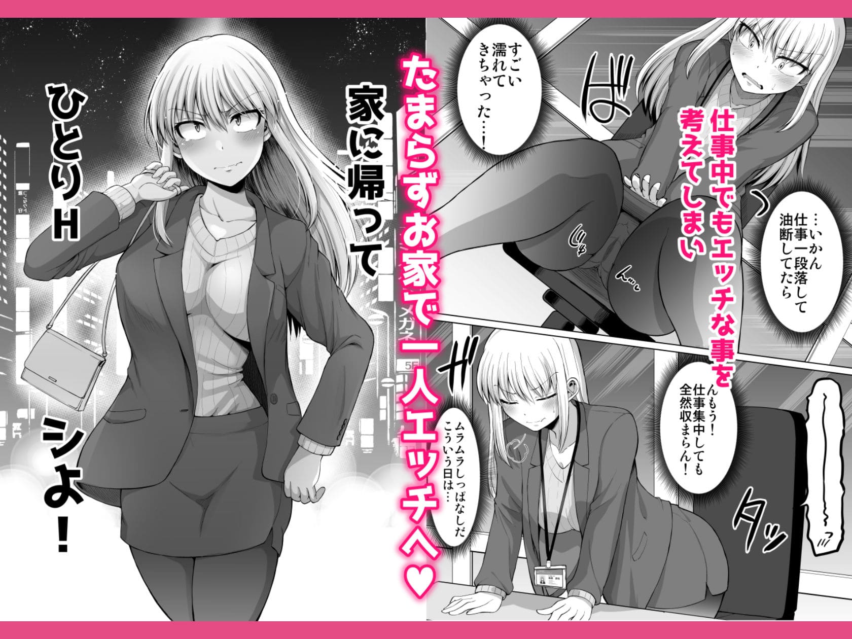 怖い女上司が脱いだらHで可愛かった話-えっちなこと覚えたて30代女の性欲爆発 スケベになった女上司をラブラブ性開発編- サンプル画像2
