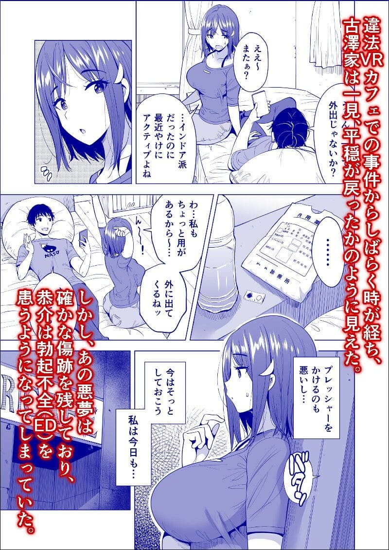 蜘蛛の巣に囚われた俺の彼女達2 〜亜美ガおかしくナル話〜 サンプル画像1