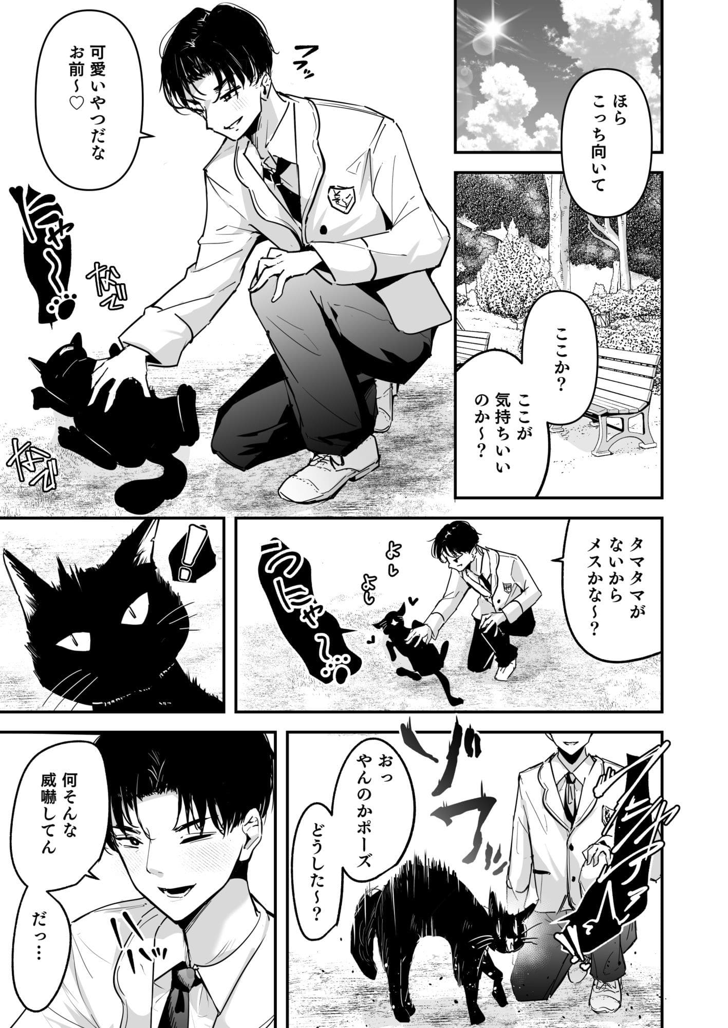 まったくイチャラブする気のない巨乳令嬢ギャルに肉ディルド扱いされている俺の話 サンプル画像2