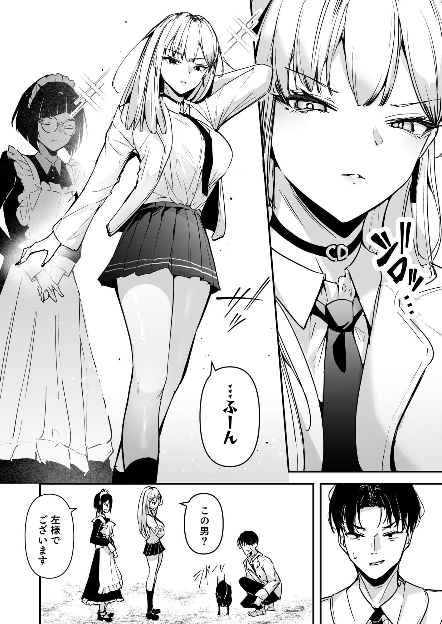 まったくイチャラブする気のない巨乳令嬢ギャルに肉ディルド扱いされている俺の話 サンプル画像3