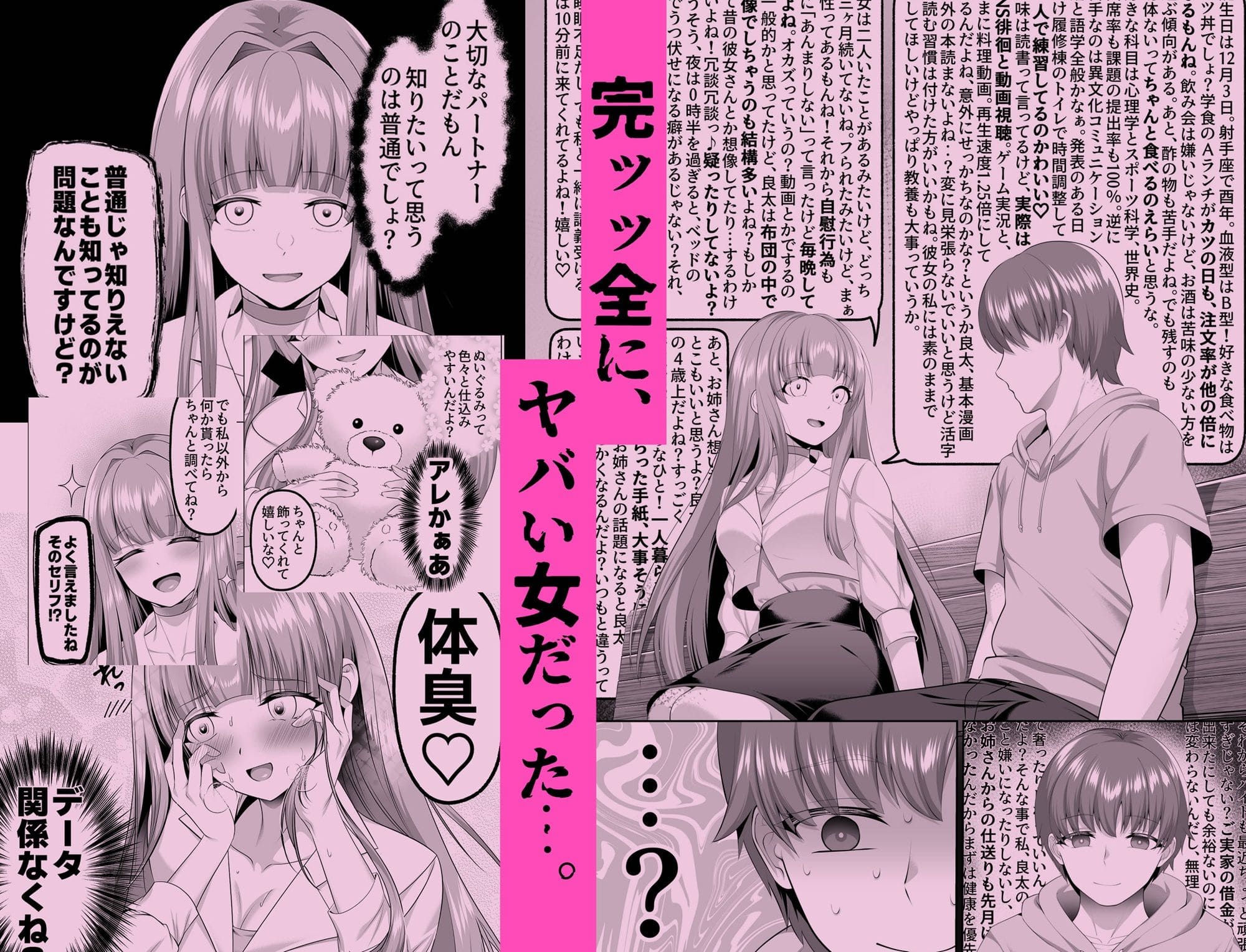 名門校随一の才女を救いようのないマゾ雌に再教育するお話 サンプル画像4