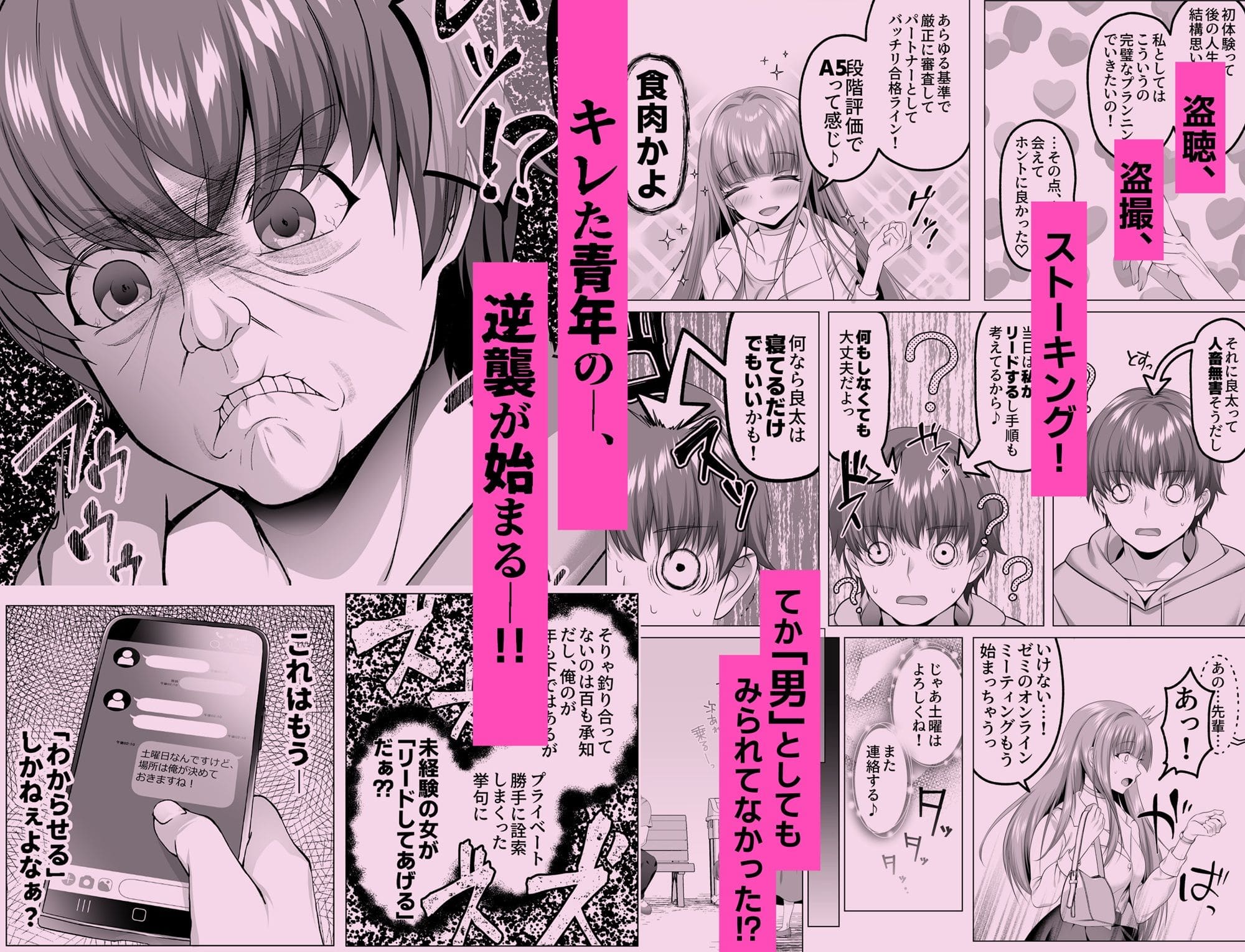 名門校随一の才女を救いようのないマゾ雌に再教育するお話 サンプル画像5