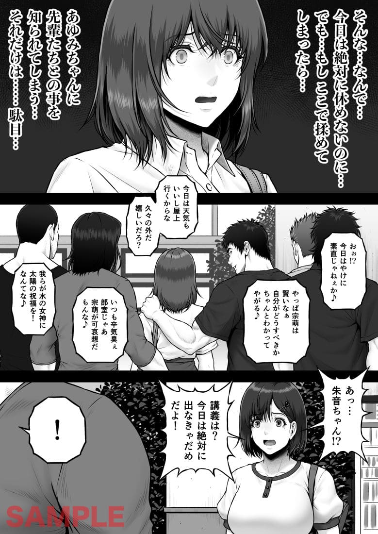 NIURA CRISIS〜ミックスアップ〜 サンプル画像2
