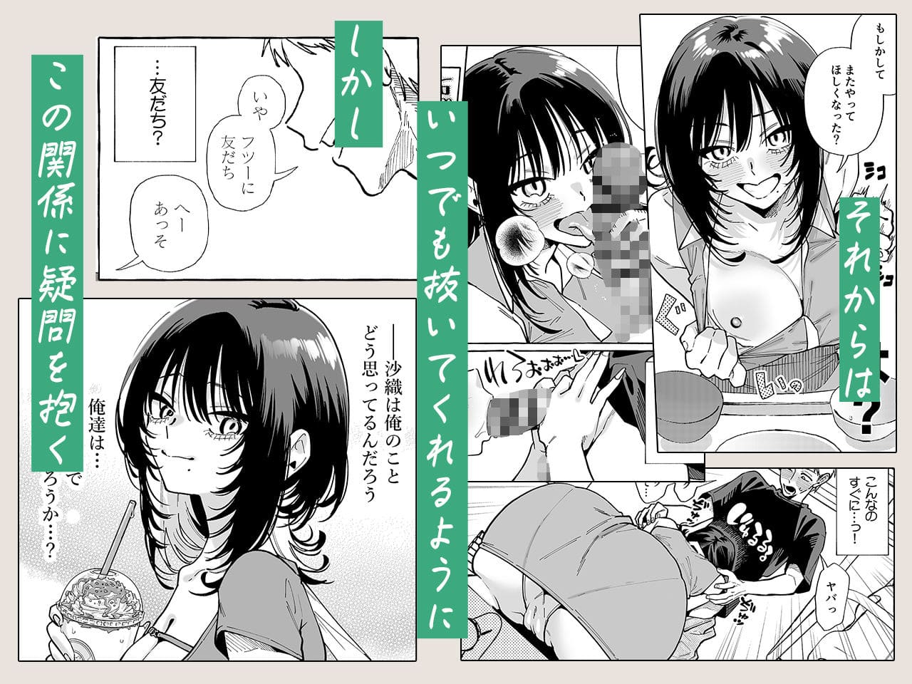 ヌキトモダチ サンプル画像3
