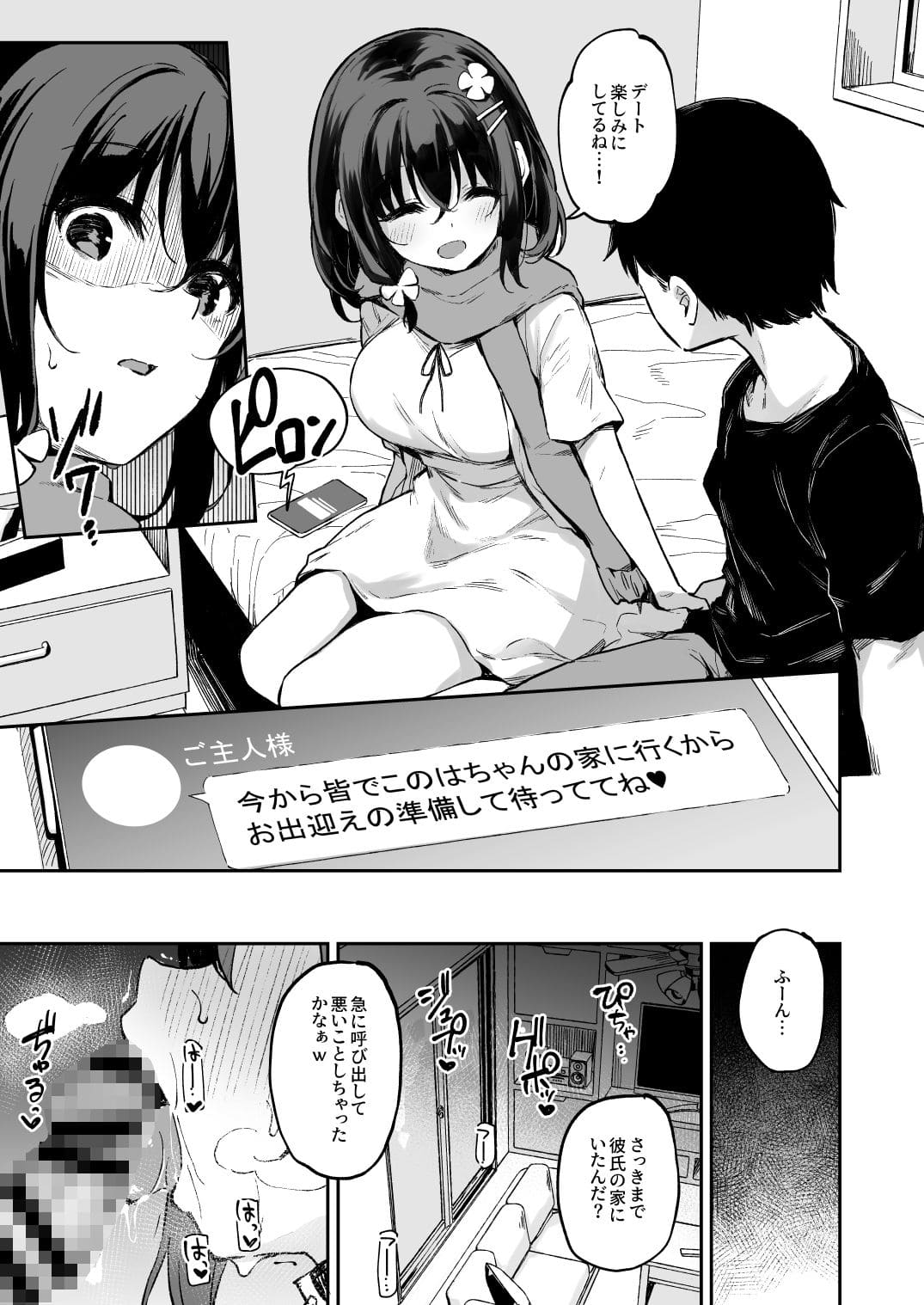 落ち葉日記 -自宅調教編 1- サンプル画像1