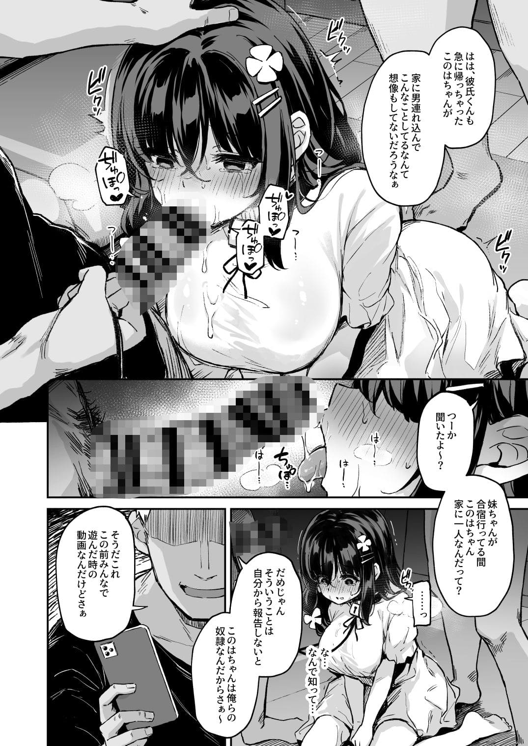 落ち葉日記 -自宅調教編 1- サンプル画像2