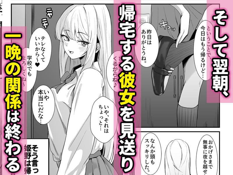 教え子ギャルがエロすぎるッ サンプル画像5