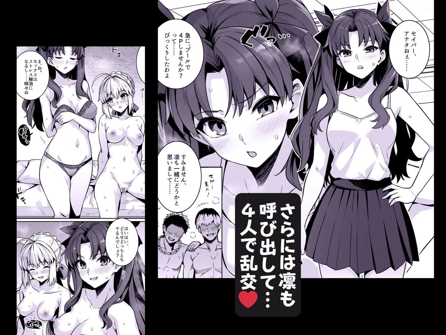 セイバーさん ヤリモクナンパ待ち プール編 （おまけミニCG集つき） サンプル画像6