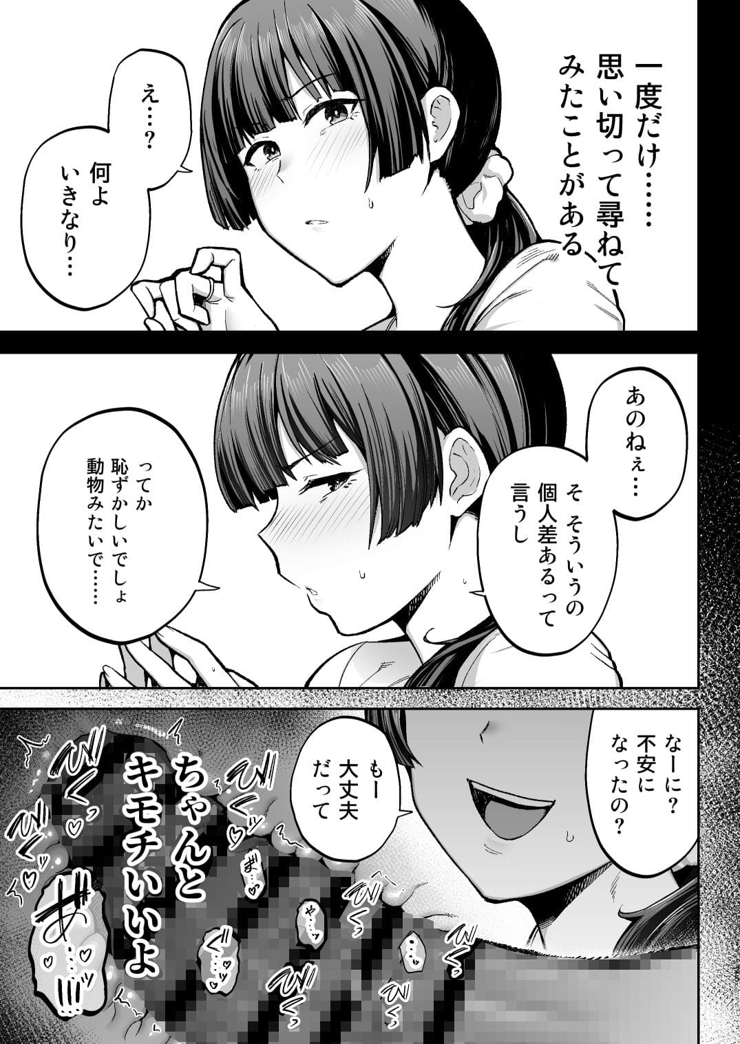性務調査は突然に。 〜愛する妻への生ハメ調査〜 サンプル画像7