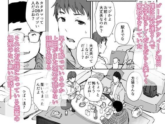 先輩のデカい車が僕の彼女を乗せて激しく揺れる サンプル画像2
