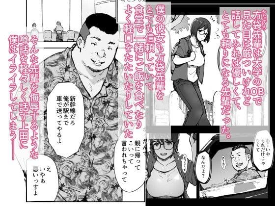 先輩のデカい車が僕の彼女を乗せて激しく揺れる サンプル画像3