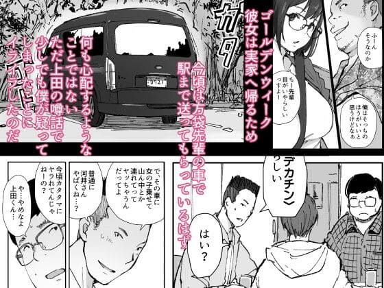 先輩のデカい車が僕の彼女を乗せて激しく揺れる サンプル画像4