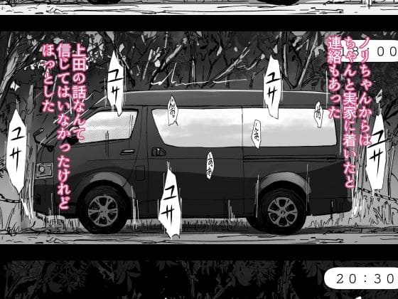 先輩のデカい車が僕の彼女を乗せて激しく揺れる サンプル画像5