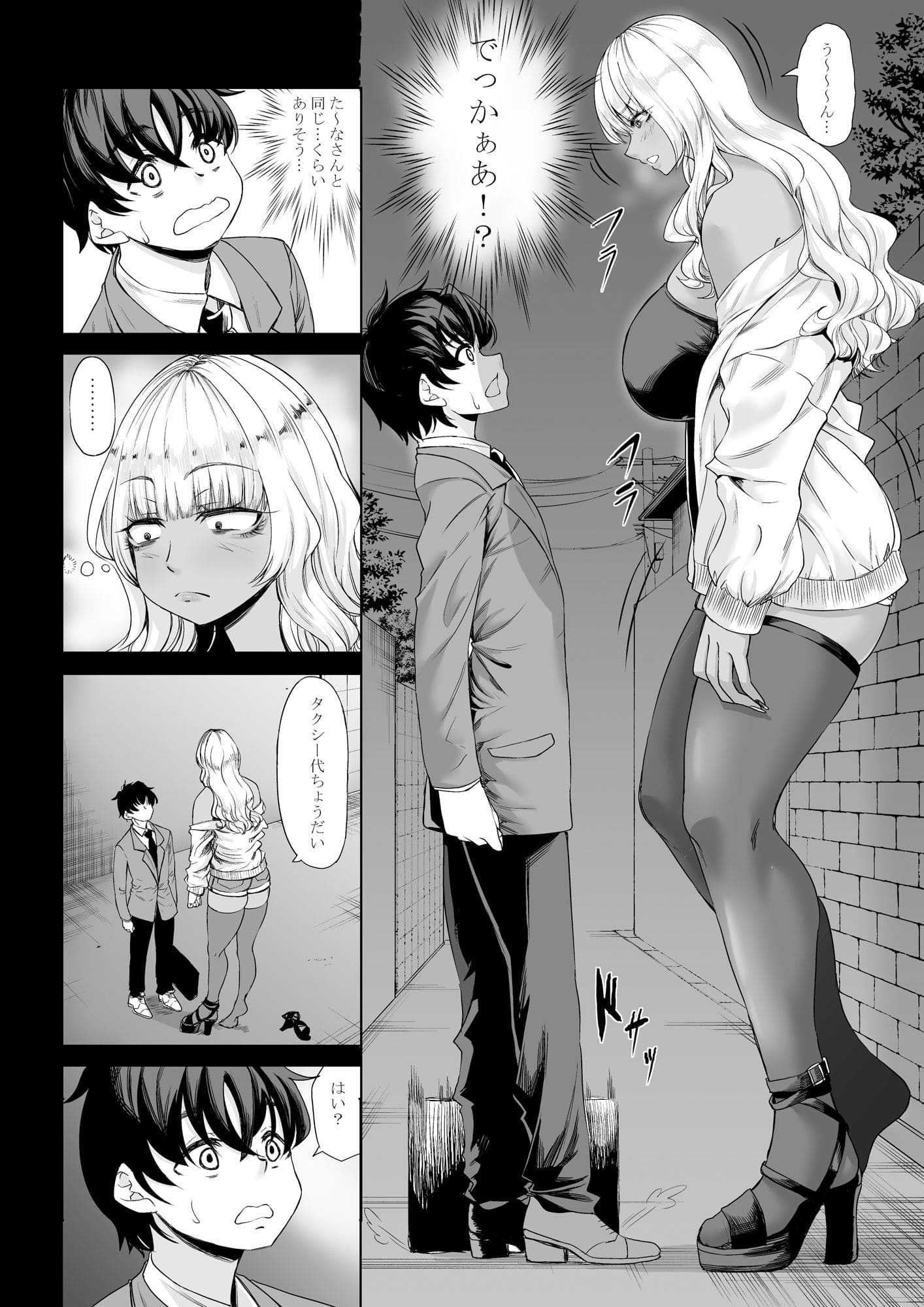 身長211cmの地雷系女子に狙われてもう逃げられない3 サンプル画像1