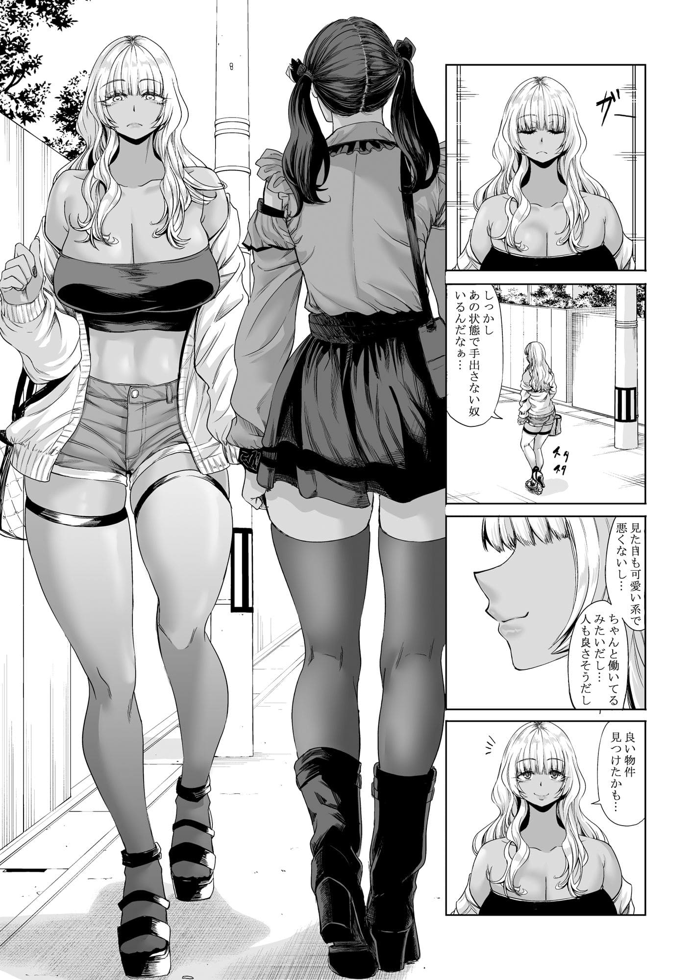 身長211cmの地雷系女子に狙われてもう逃げられない3 サンプル画像3