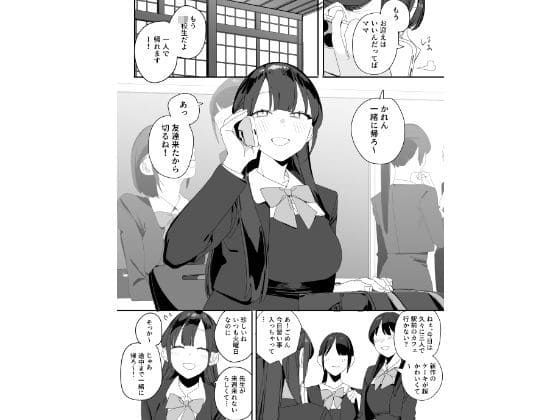 紫陽さんちの箱入りお嬢様に性欲処理残業させられる話 サンプル画像1
