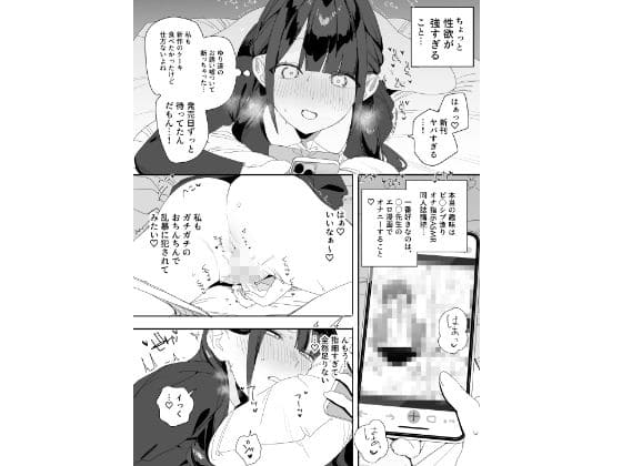 紫陽さんちの箱入りお嬢様に性欲処理残業させられる話 サンプル画像2