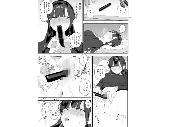 紫陽さんちの箱入りお嬢様に性欲処理残業させられる話 サンプル画像3