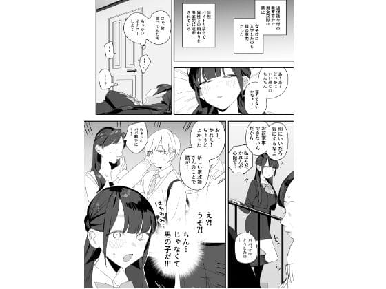 紫陽さんちの箱入りお嬢様に性欲処理残業させられる話 サンプル画像4