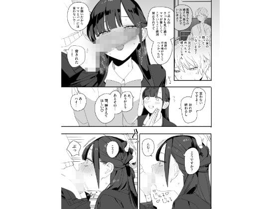紫陽さんちの箱入りお嬢様に性欲処理残業させられる話 サンプル画像6