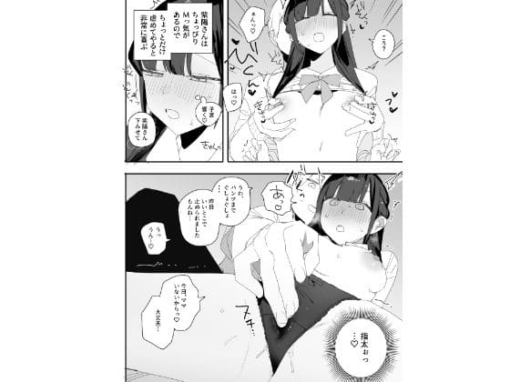 紫陽さんちの箱入りお嬢様に性欲処理残業させられる話 サンプル画像8