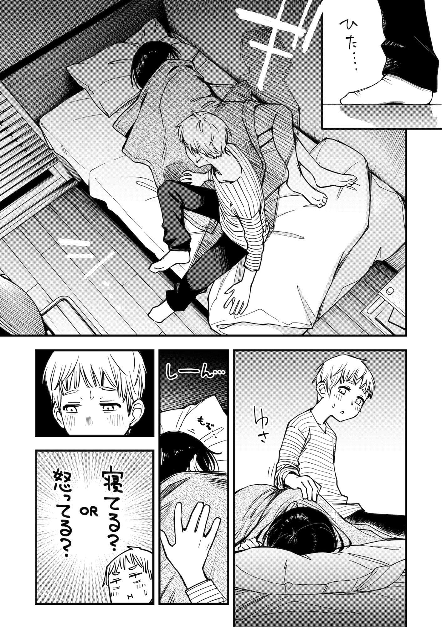 処女が童貞との初体験で目覚めちゃう話3.5 サンプル画像4