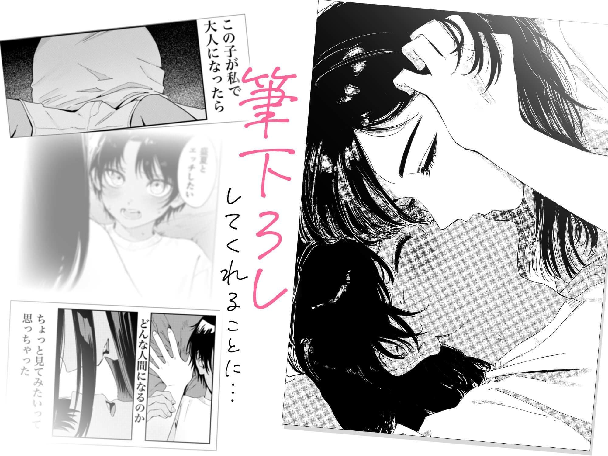 少年よ、私を抱け。 サンプル画像4