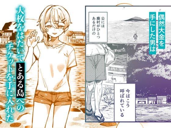 少女売春島 サンプル画像1