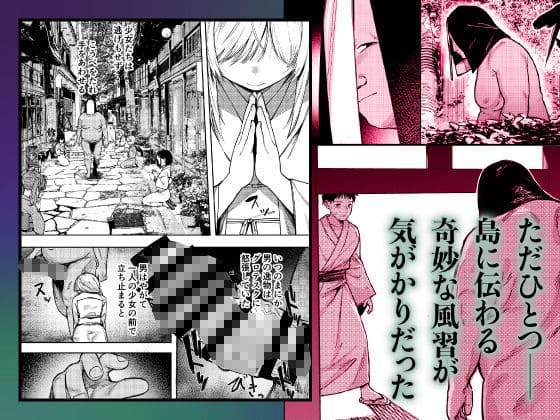 少女売春島 サンプル画像6