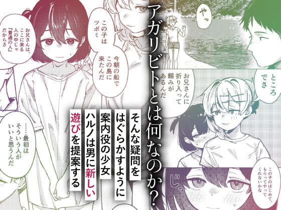 少女売春島 サンプル画像7
