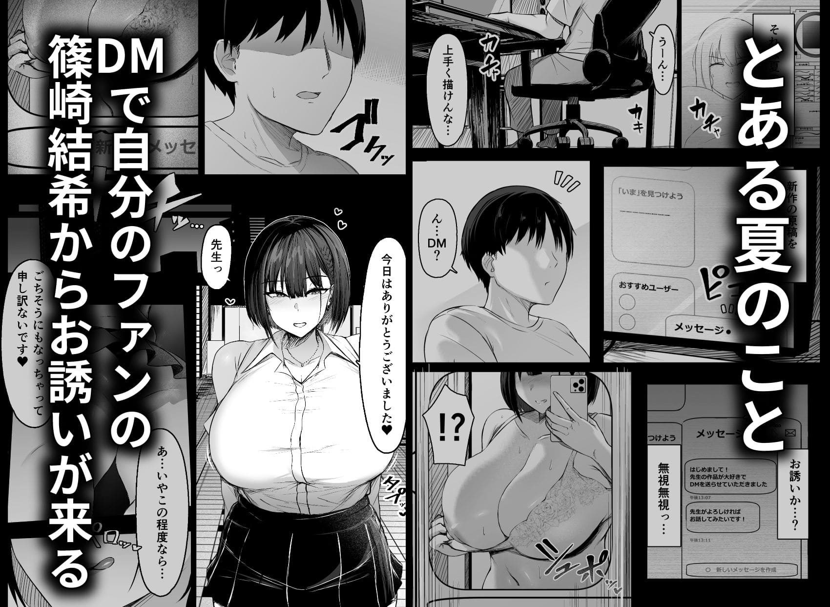 その戸は甘く サンプル画像1
