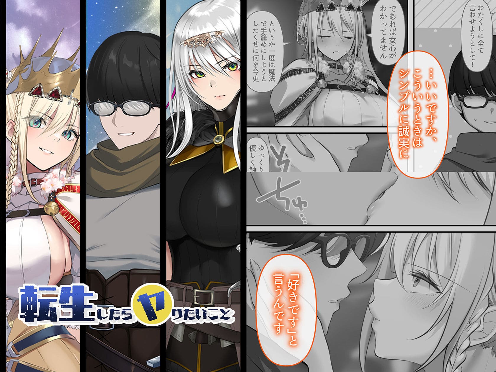 転生したらヤりたいこと〜クラシックRPGの世界で成功者確定〜 サンプル画像1