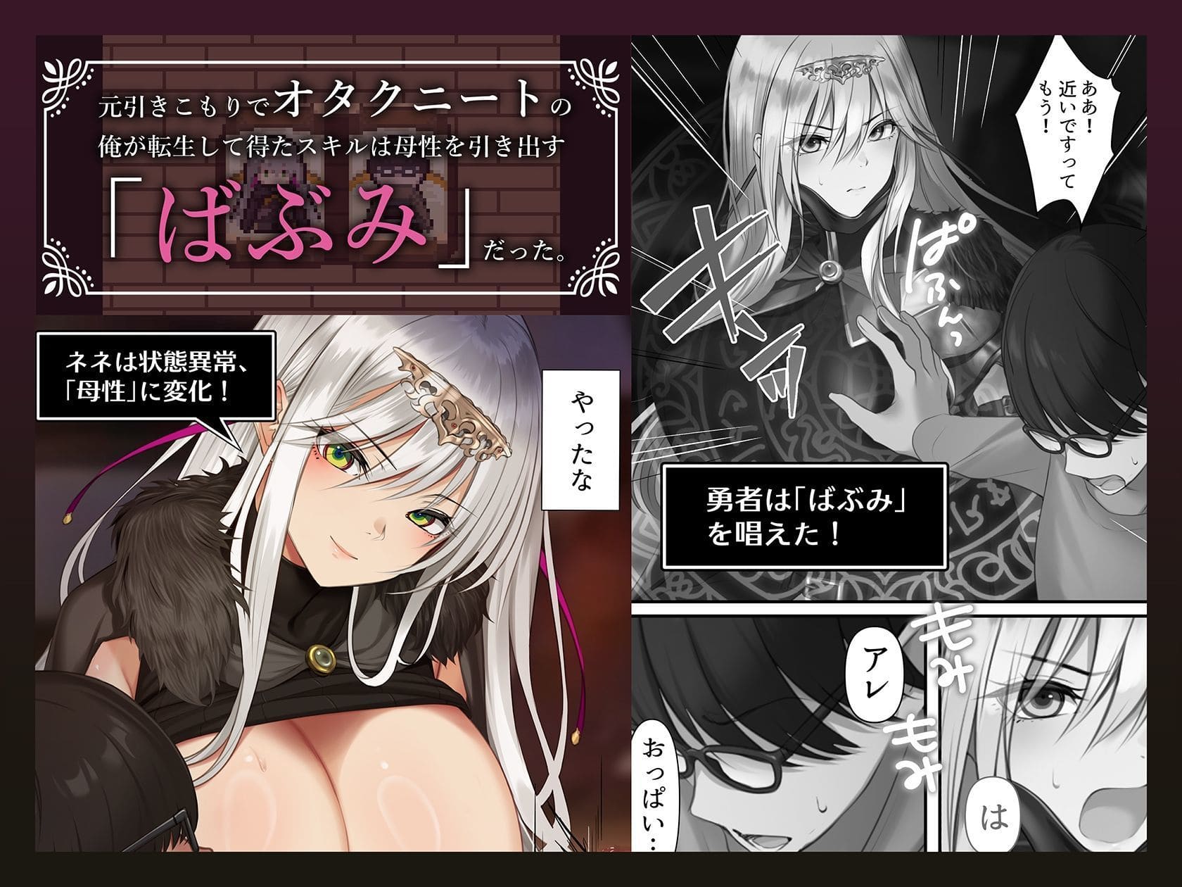 転生したらヤりたいこと〜クラシックRPGの世界で成功者確定〜 サンプル画像2
