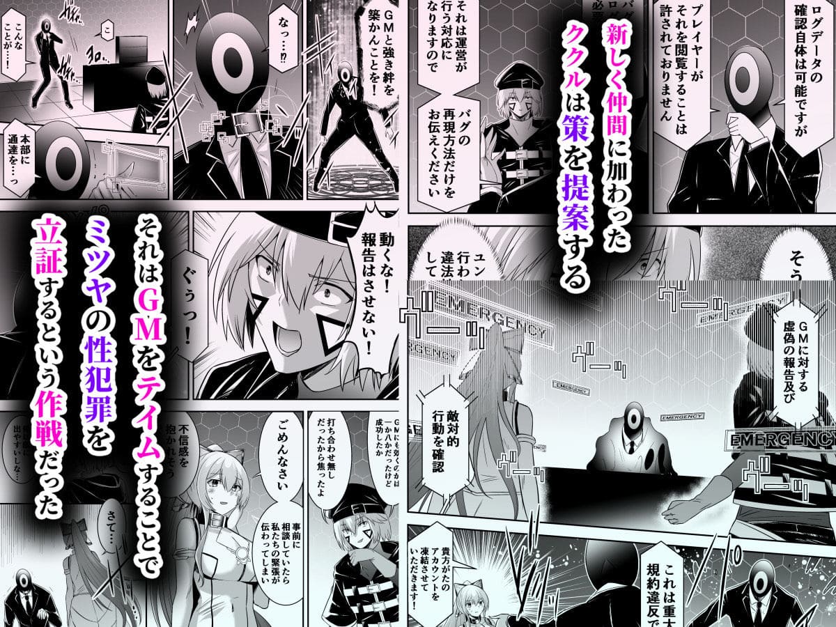 追放テイマーのNTR復讐譚4 サンプル画像3