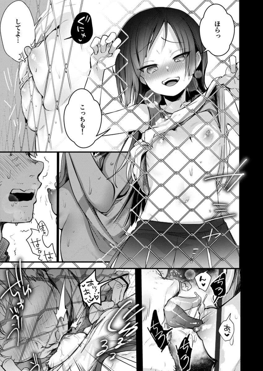 勤め先の娘さんをおいしく頂く本 それから… サンプル画像3