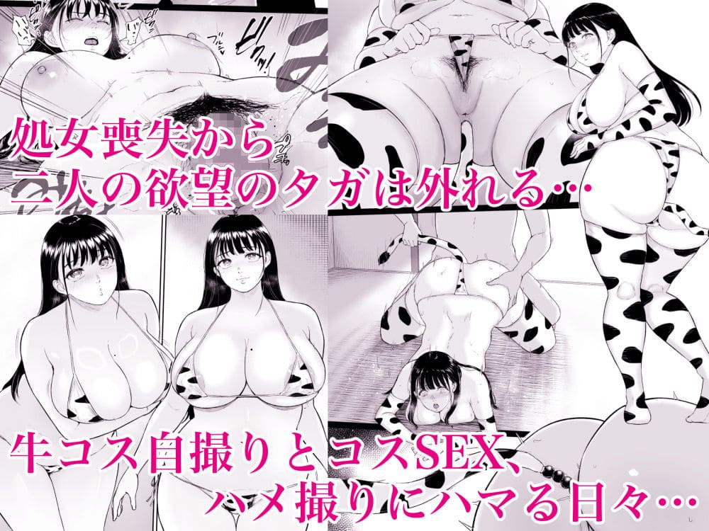 乳牛娘〜幼馴染の陰キャむちむち娘と乳牛プレイにふける夏休み〜 サンプル画像5