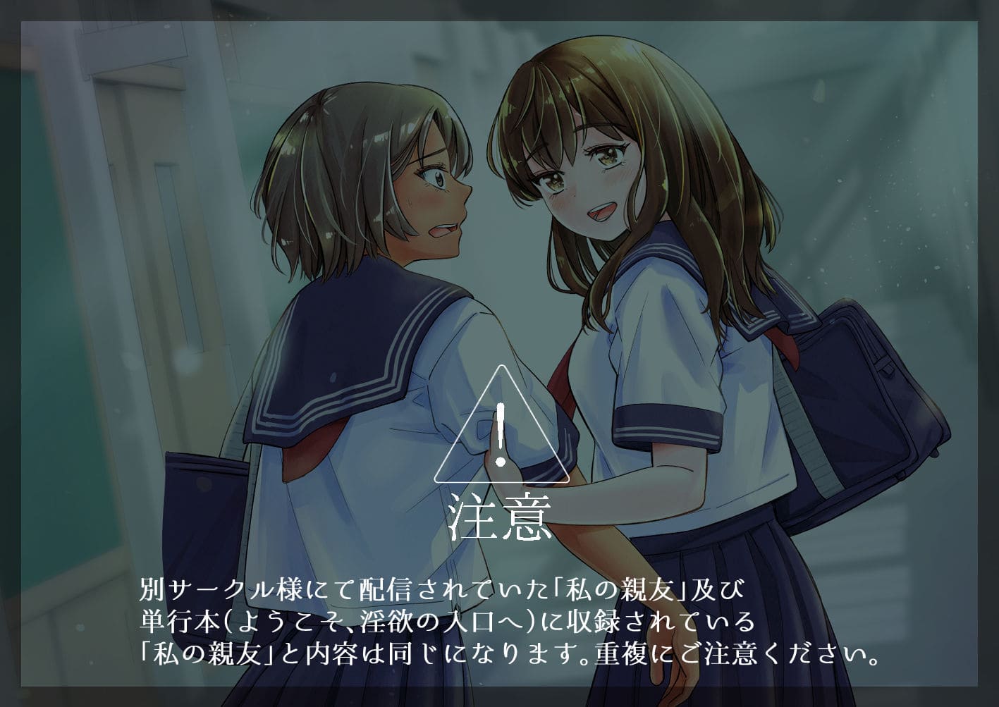 私の親友 サンプル画像1