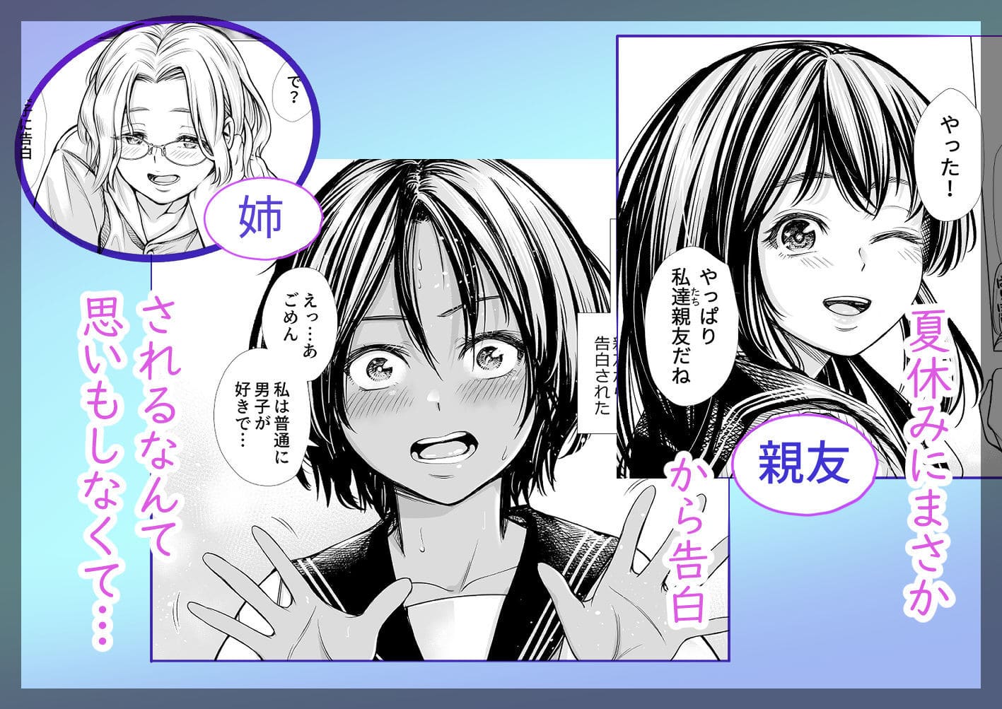 私の親友 サンプル画像2