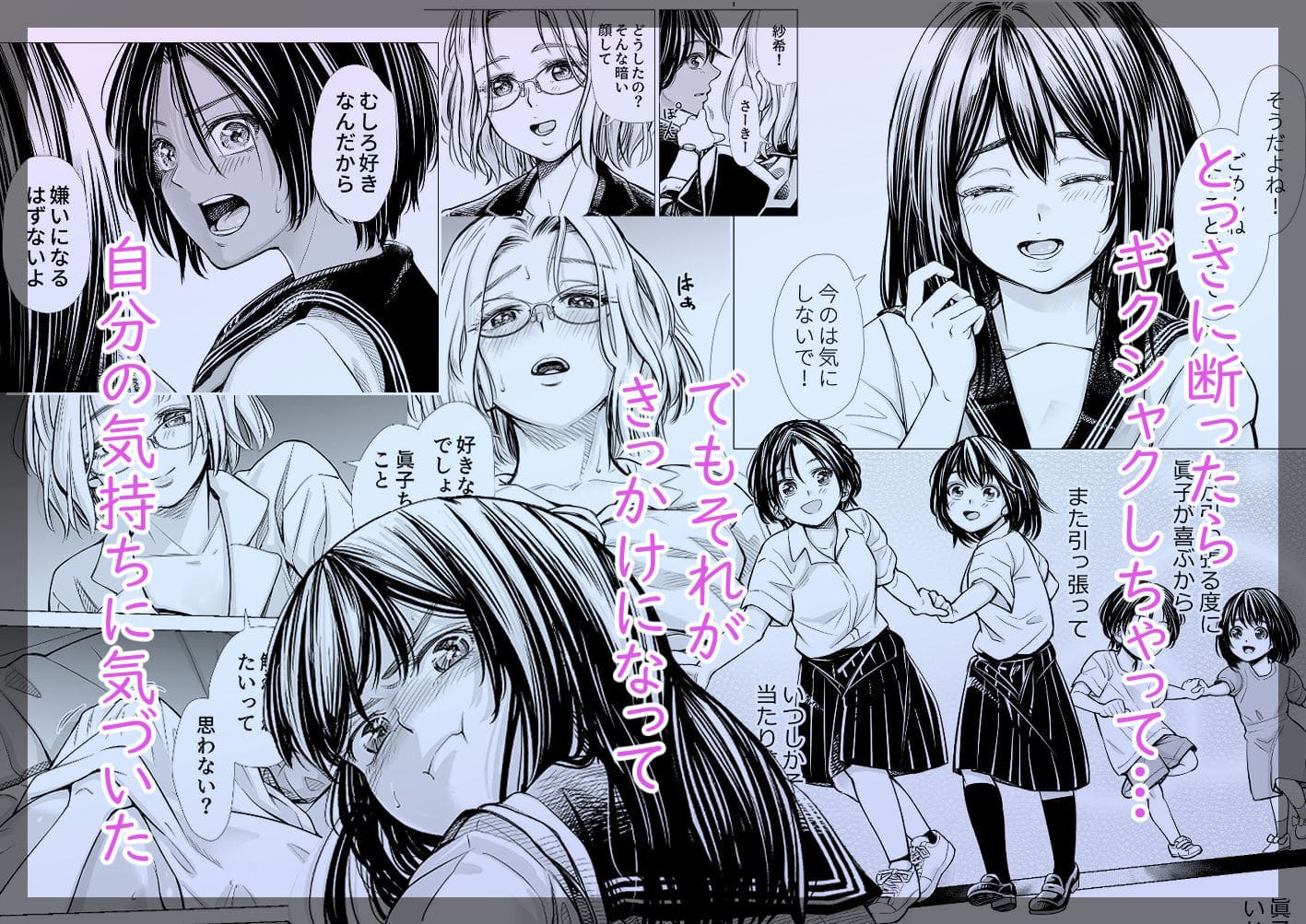 私の親友 サンプル画像3