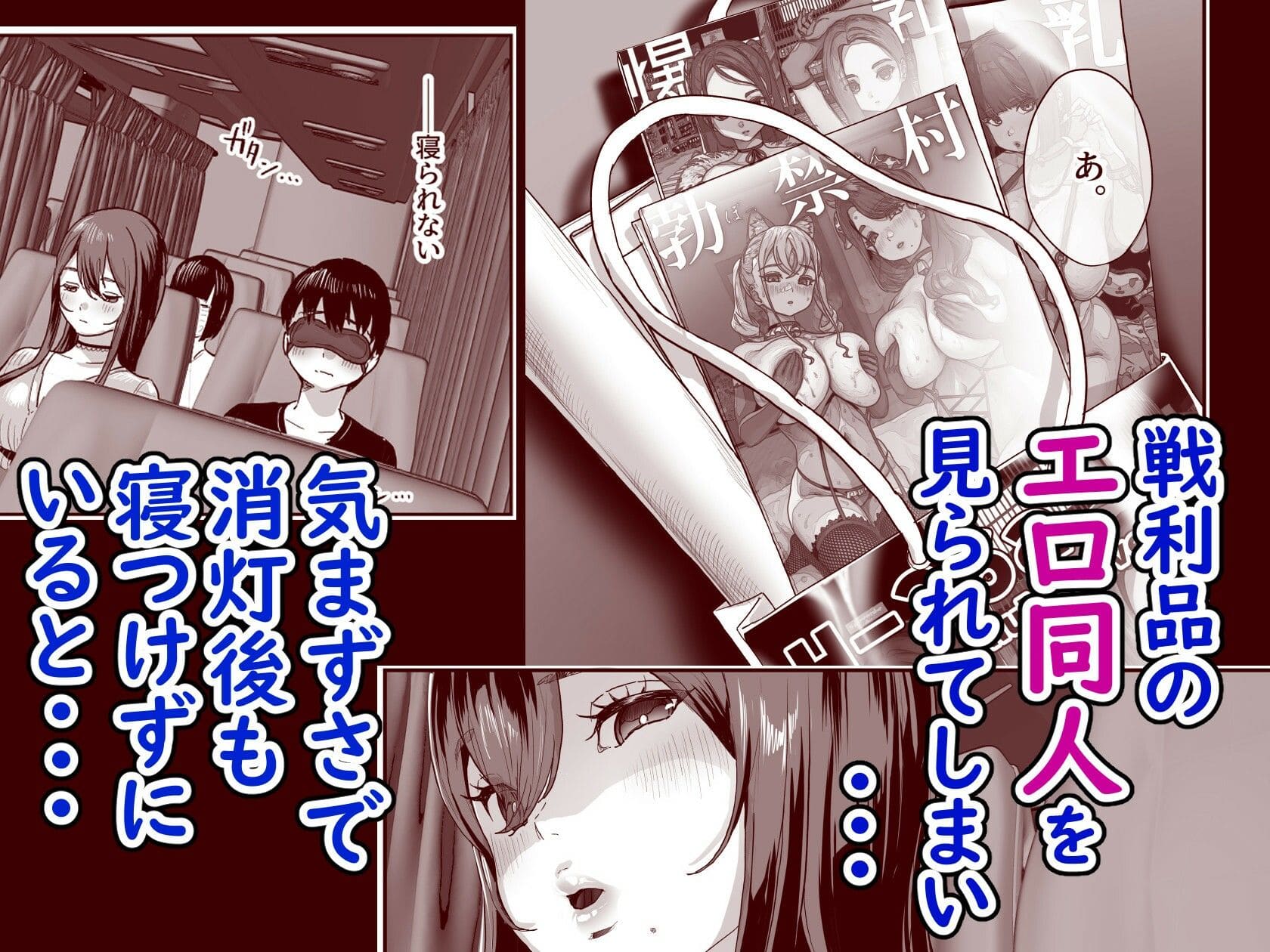 夜行バスで隣のお姉さんとひと晩中・・・ サンプル画像2