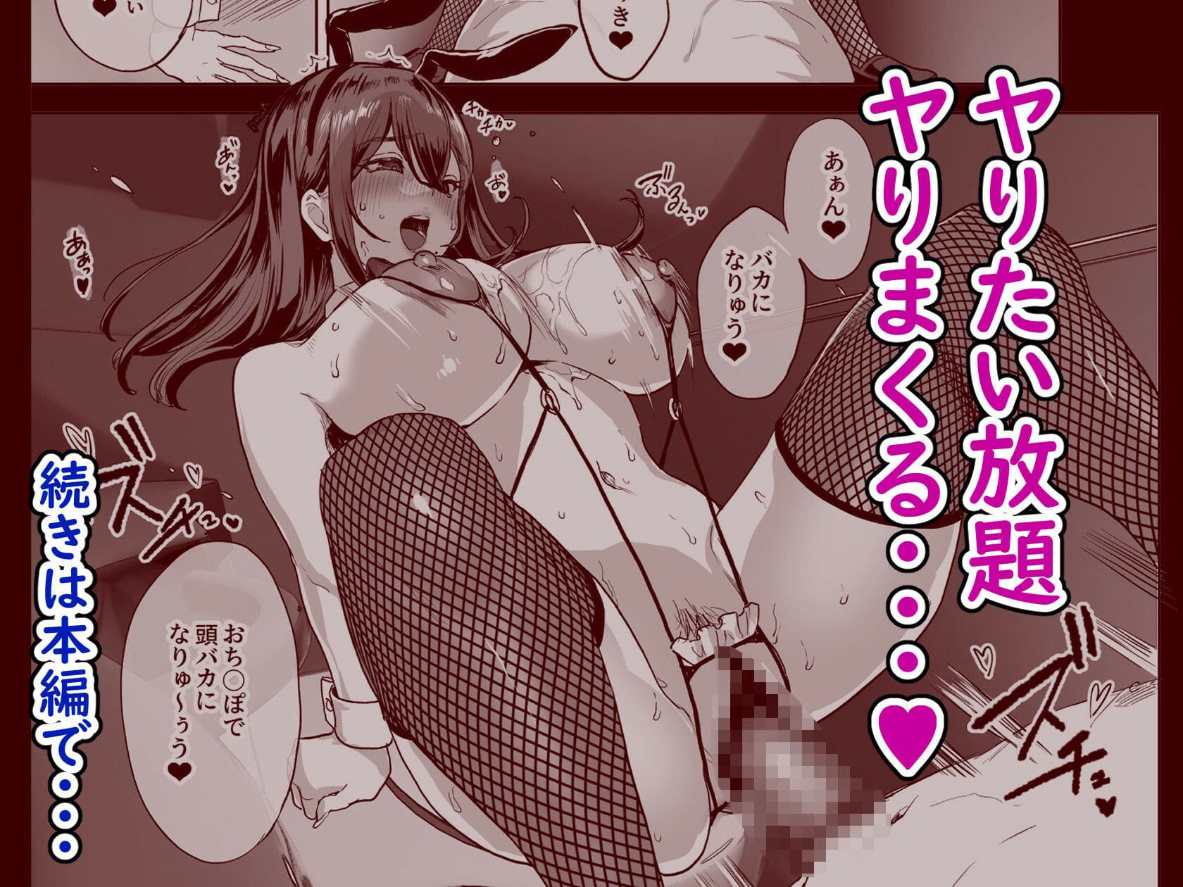 夜行バスで隣のお姉さんとひと晩中・・・ サンプル画像9