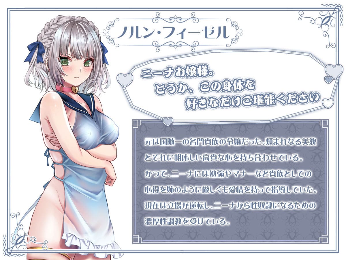ヤンデレお嬢様の性奴●教育〜名門貴族のお嬢様が買い取られた先は幼馴染の家でした〜【コミカライズ版】 サンプル画像1