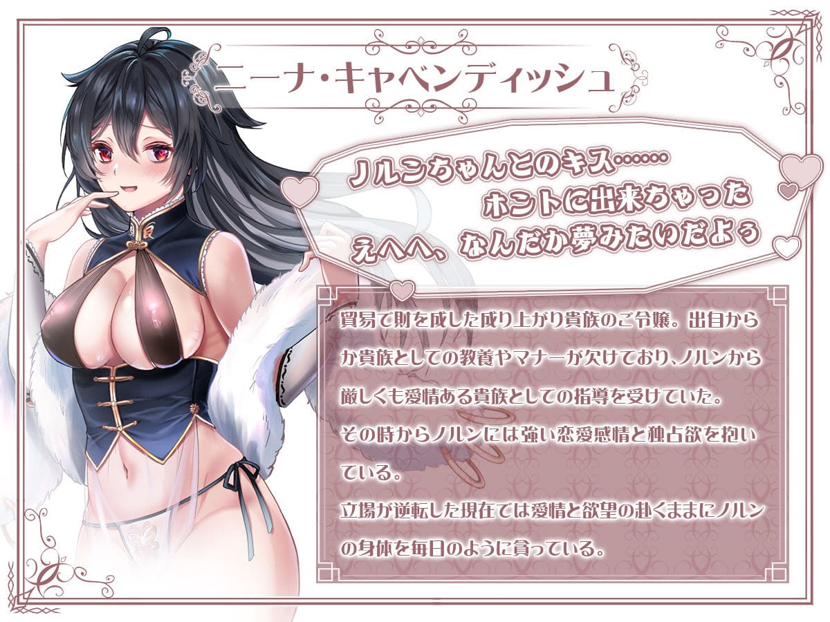 ヤンデレお嬢様の性奴●教育〜名門貴族のお嬢様が買い取られた先は幼馴染の家でした〜【コミカライズ版】 サンプル画像2