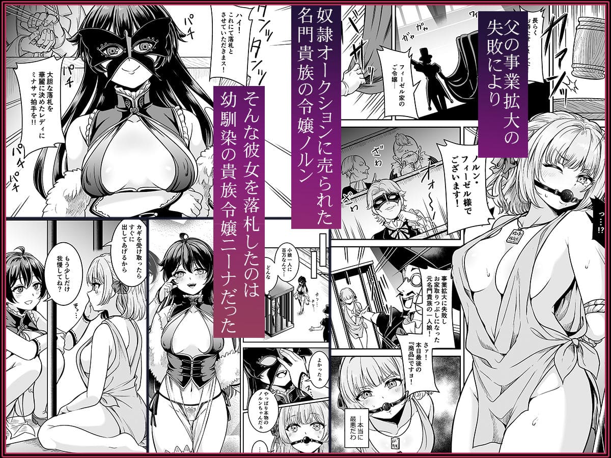 ヤンデレお嬢様の性奴●教育〜名門貴族のお嬢様が買い取られた先は幼馴染の家でした〜【コミカライズ版】 サンプル画像3