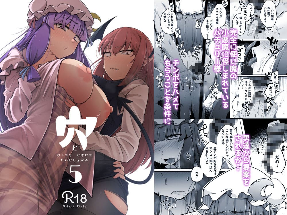 穴とむっつりどすけべだいとしょかん総集編 サンプル画像5