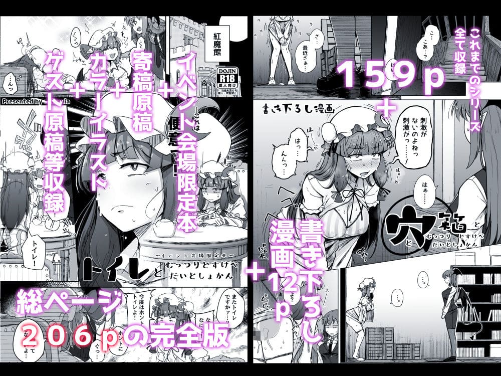 穴とむっつりどすけべだいとしょかん総集編 サンプル画像6