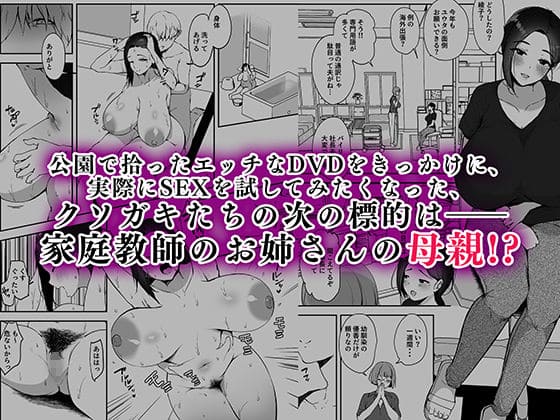 AVごっこ2 〜クソ○キチ◯ポに堕ちる巨乳人妻〜 サンプル画像2